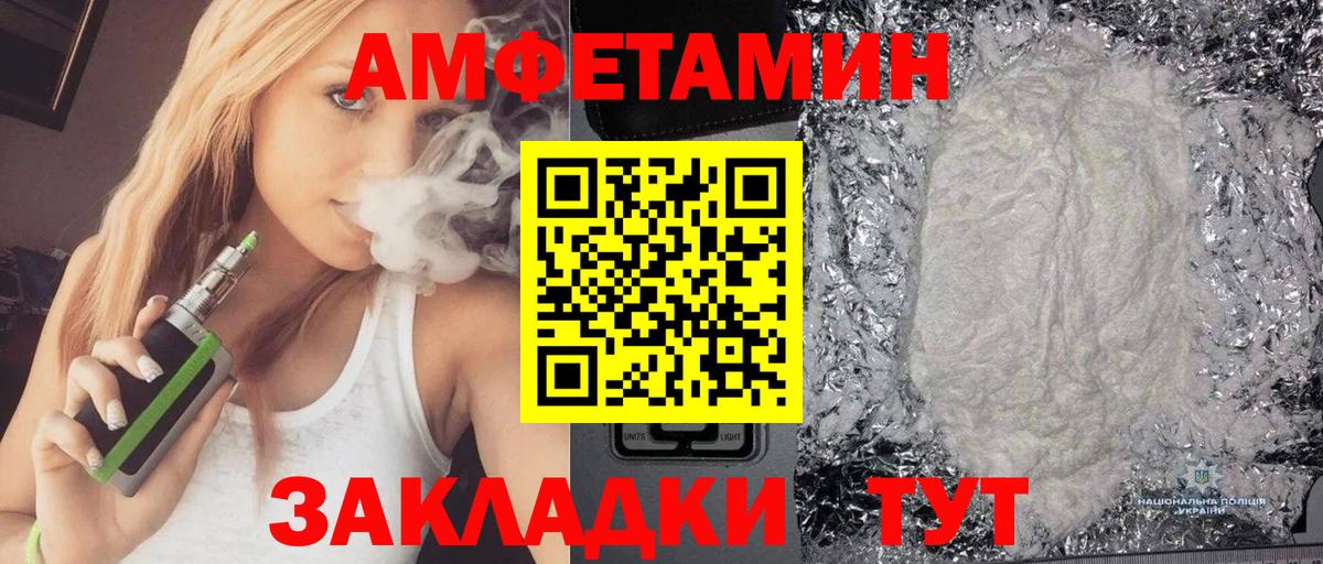 Саки  Amphetamine Розовый  Amphetamine  Вход с VPN 