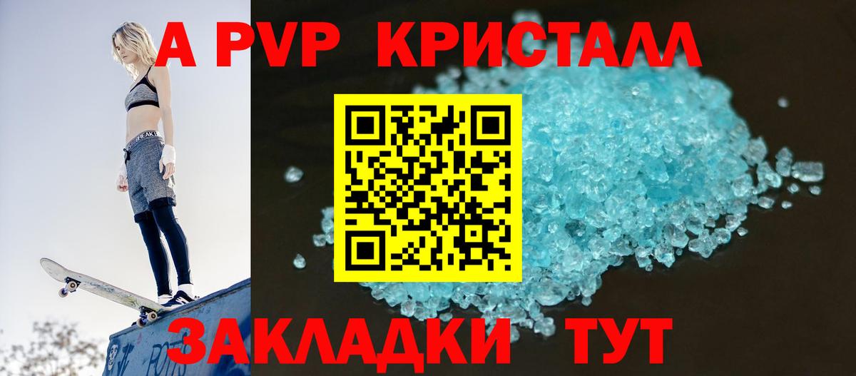 А ПВП Соль Саки
