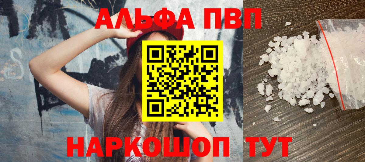 Саки  A PVP Crystall  А ПВП СК  Вход с VPN 