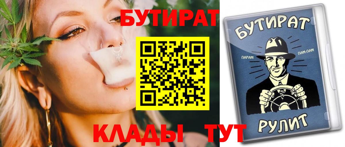 Бутират GHB Саки