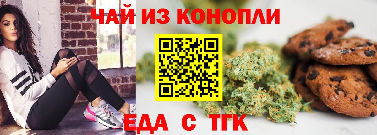 Canna-Cookies марихуана Саки