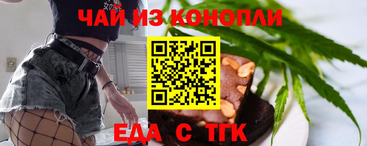 Саки  Печенье с ТГК марихуана  Вход с VPN 