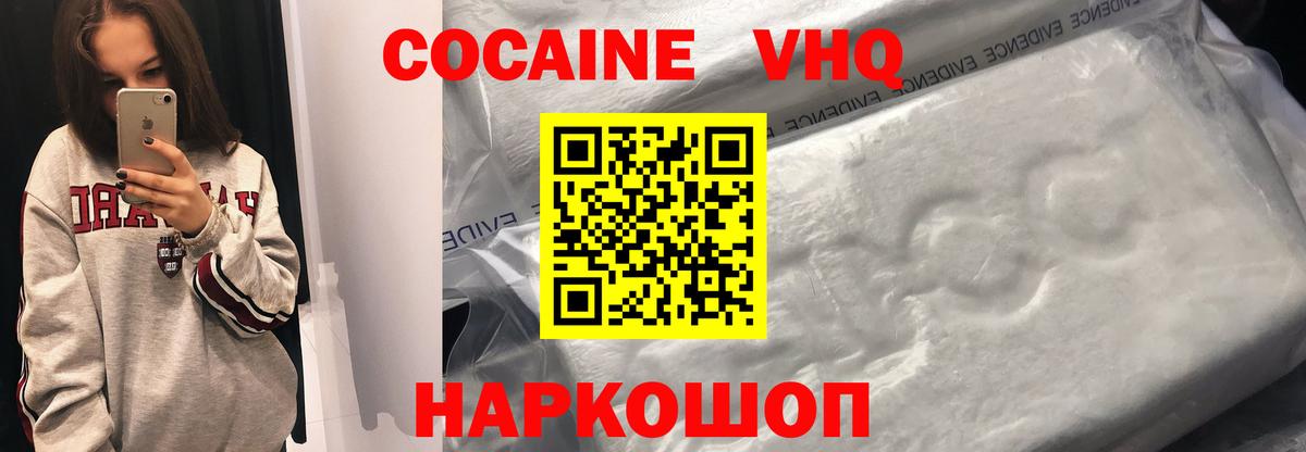 COCAIN Колумбийский  Вход с VPN  КОКАИН  Саки 