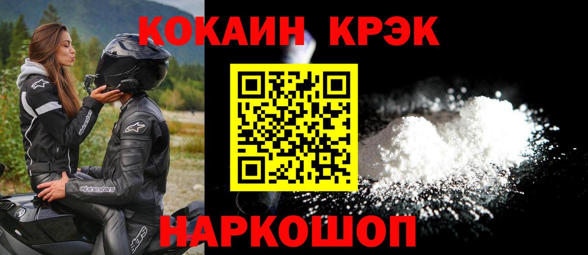 Cocaine Колумбийский Саки