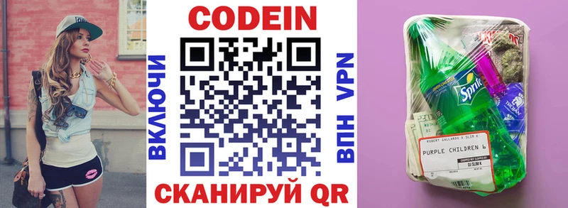 Кодеиновый сироп Lean Purple Drank  Саки 