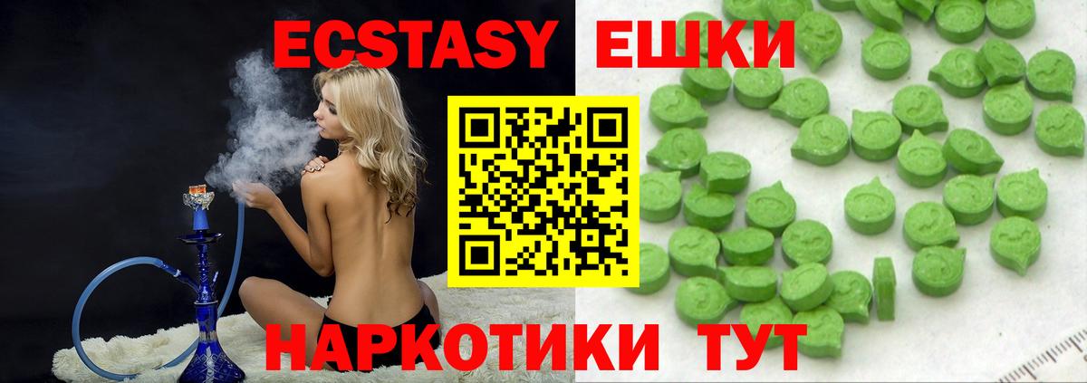 Ecstasy 280 MDMA  Вход с VPN  ЭКСТАЗИ  закладка  Саки 