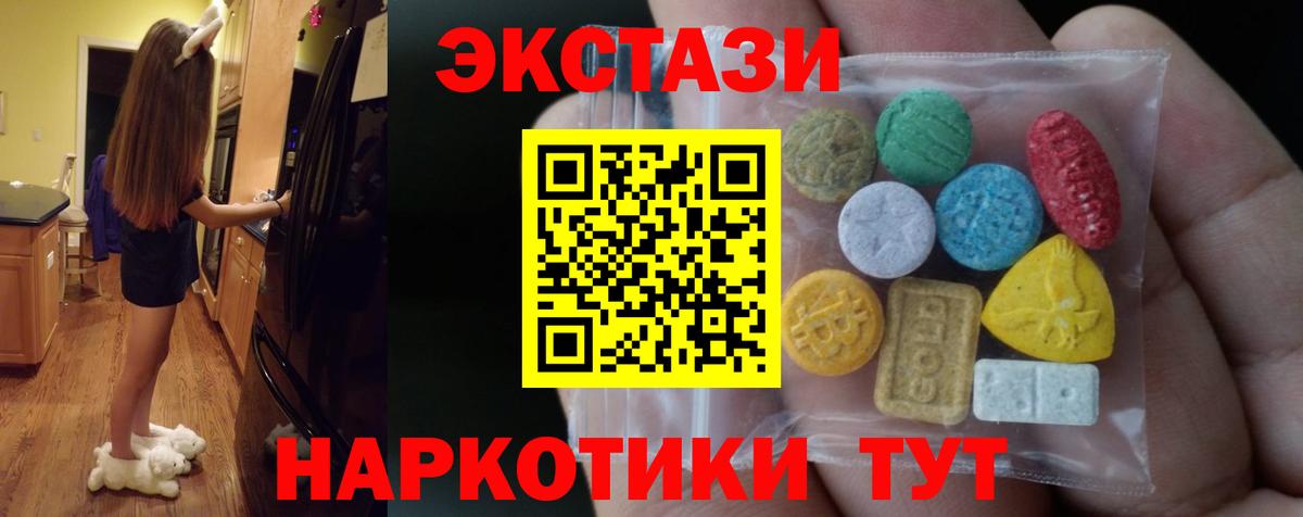 Экстази ешки Саки