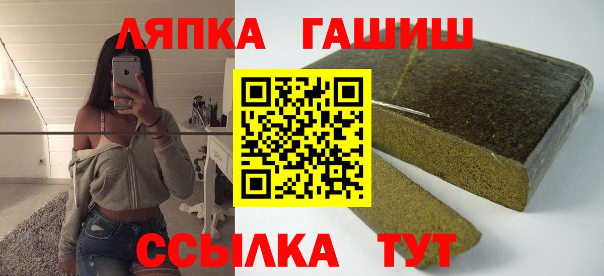 ГАШИШ 40% ТГК  ГАШИШ VHQ  Саки  Гашиш  Вход с VPN 