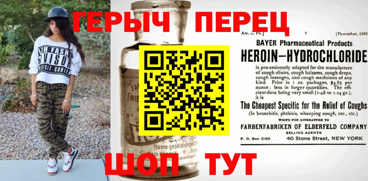 ГЕРОИН гречка  Вход с VPN  Саки 