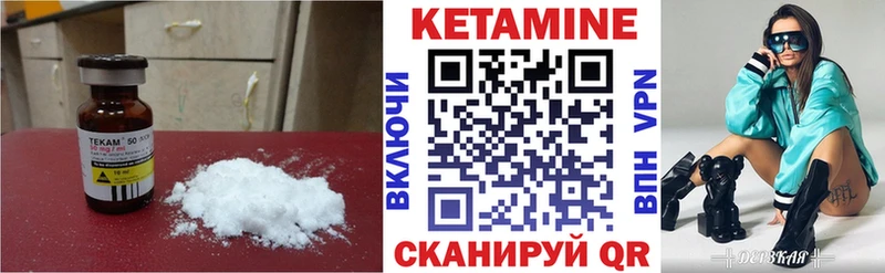 КЕТАМИН VHQ Саки