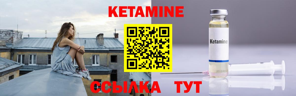 Кетамин VHQ  Кетамин ketamine  Саки  Вход с VPN 