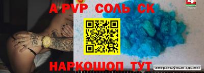 дурь Сланцы