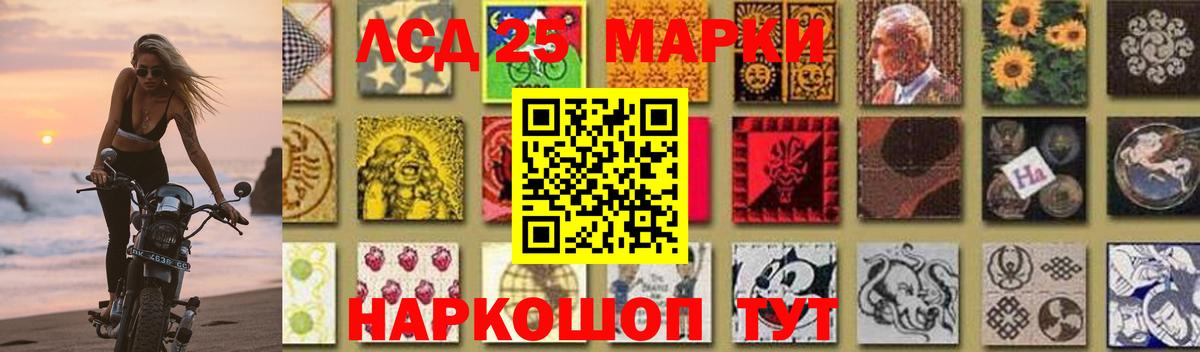 LSD-25 экстази кислота Саки