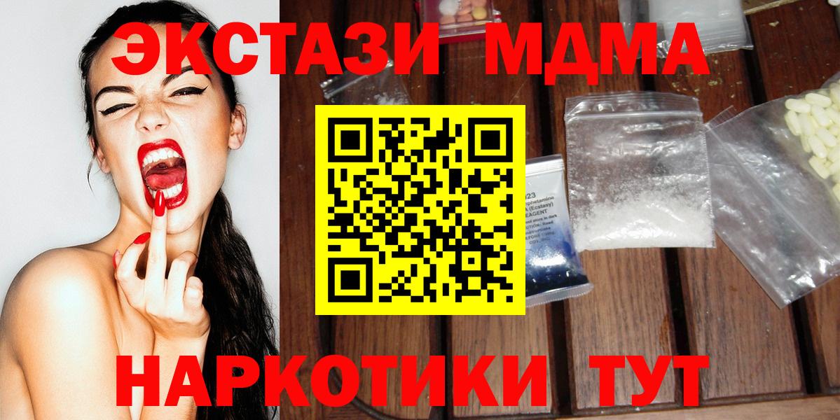 MDMA  МДМА молли  Саки  Вход с VPN  MDMA Molly 