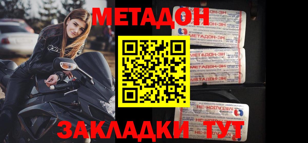 Метадон белоснежный Саки