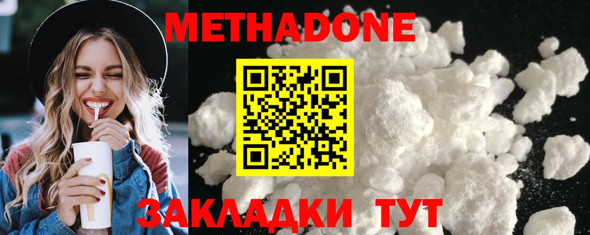 Метадон белоснежный  Вход с VPN  МЕТАДОН VHQ  Саки 
