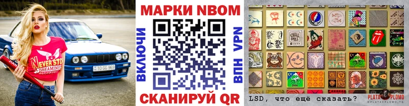 Марки 25I-NBOMe 1500мкг  купить наркотики сайты  Саки 