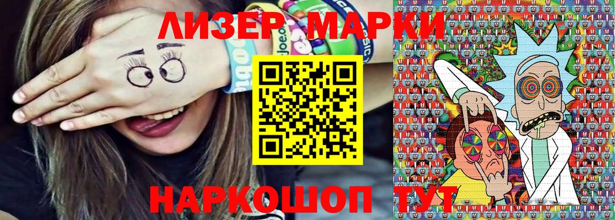 Марки 25I-NBOMe 1,8мг  где можно купить наркотик  Саки  Вход с VPN 