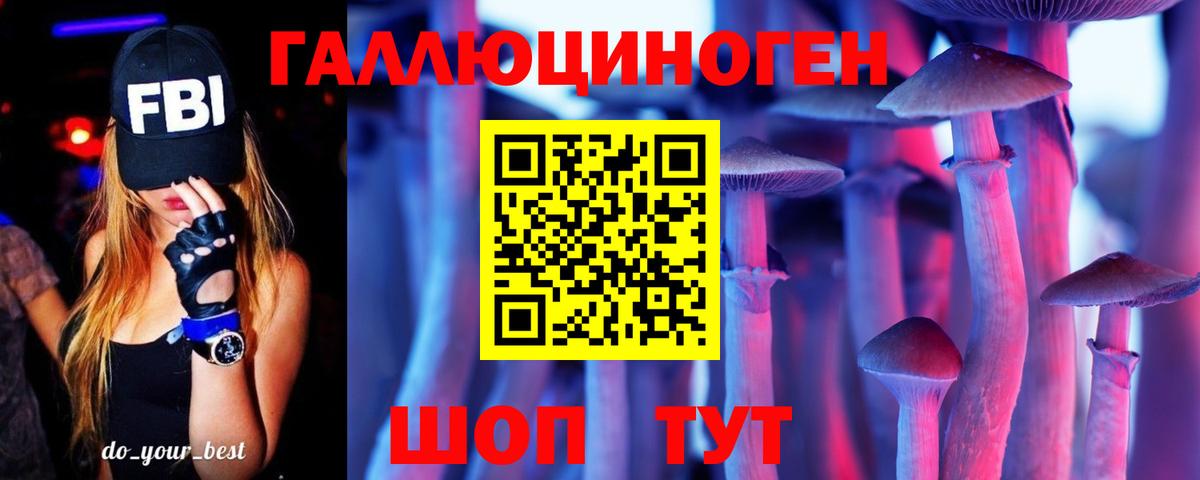 Галлюциногенные грибы прущие грибы  Вход с VPN  Саки 